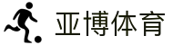 亚博体育官方全站 - 多元化体育娱乐平台